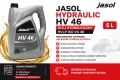 Olej hydrauliczny JASOL HYDRAULIC HV 46 5L HVLP ISO VG46